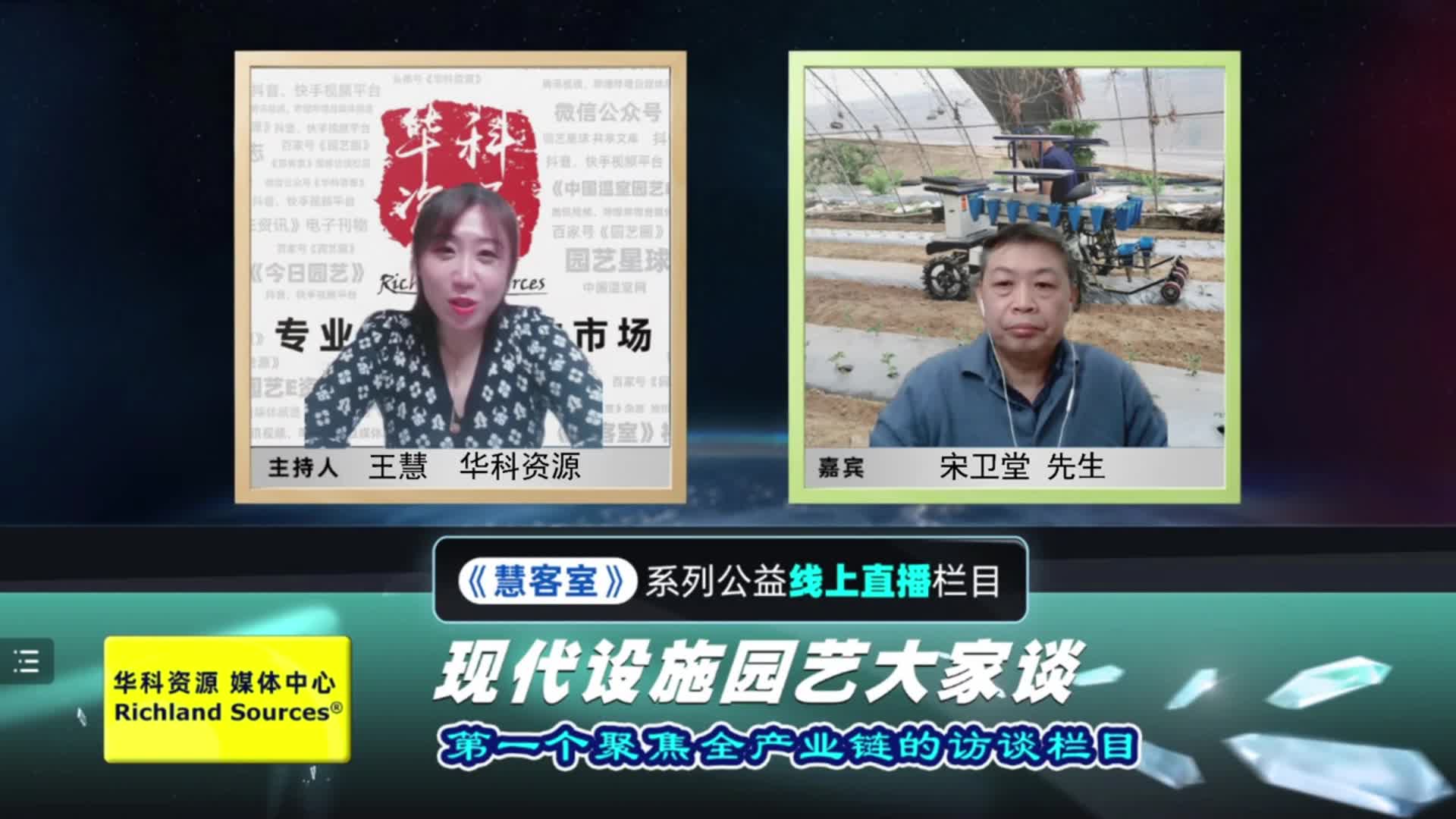 目前日光溫室生產中可以借力哪些農機具.mp4