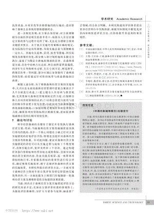 中國石斛植物圖志出版發行_李振堅.pdf